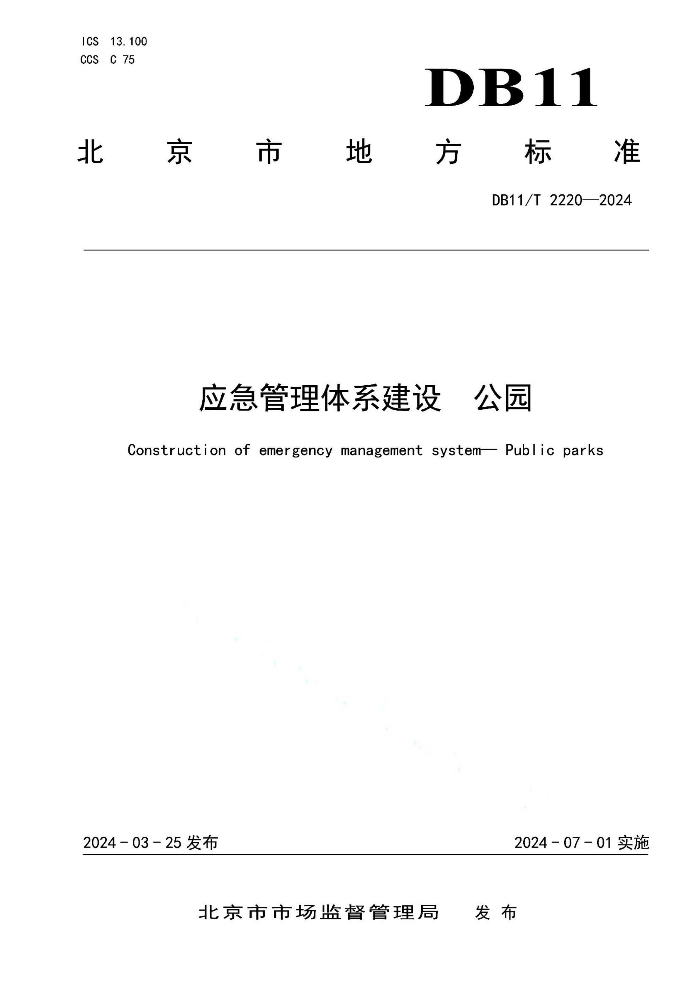 资源详情图